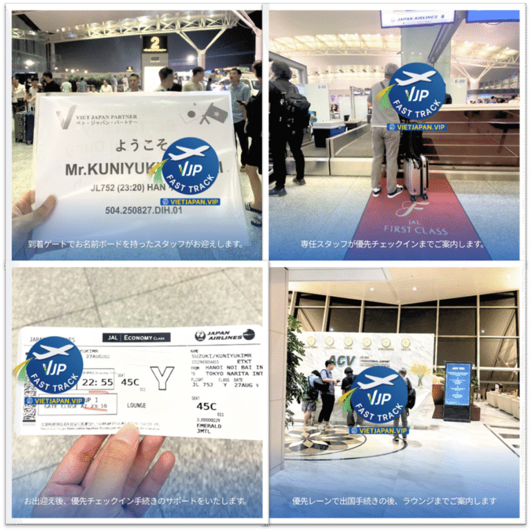 JL752便のフライト情報とハノイ・ノイバイ空港ファストトラックサービスの紹介