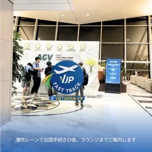 VJP FASTTRACK 空港での待ち合わせサポート写真
