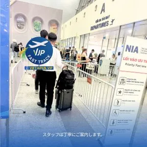 ベトナム空港ファストトラック 出国サポート写真