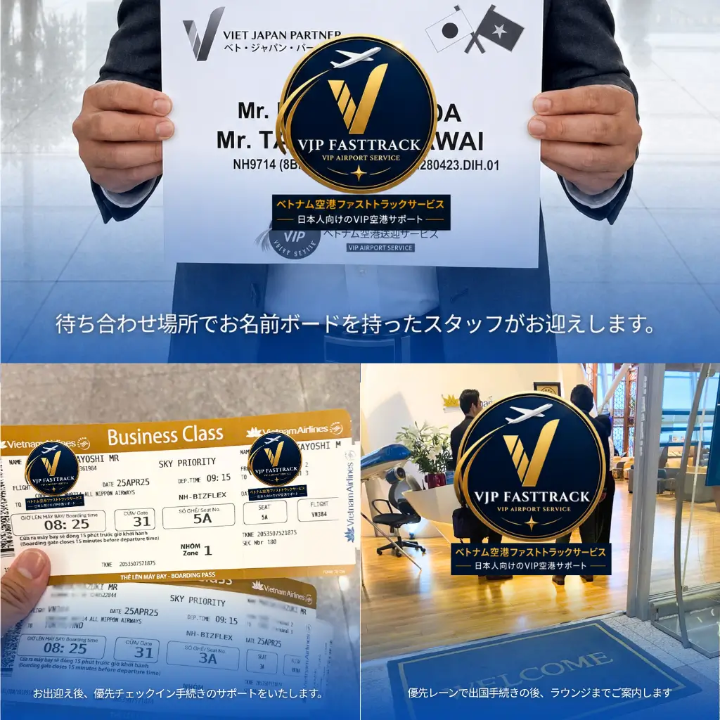ハノイ・ノイバイ空港の入国ファストトラックサポート