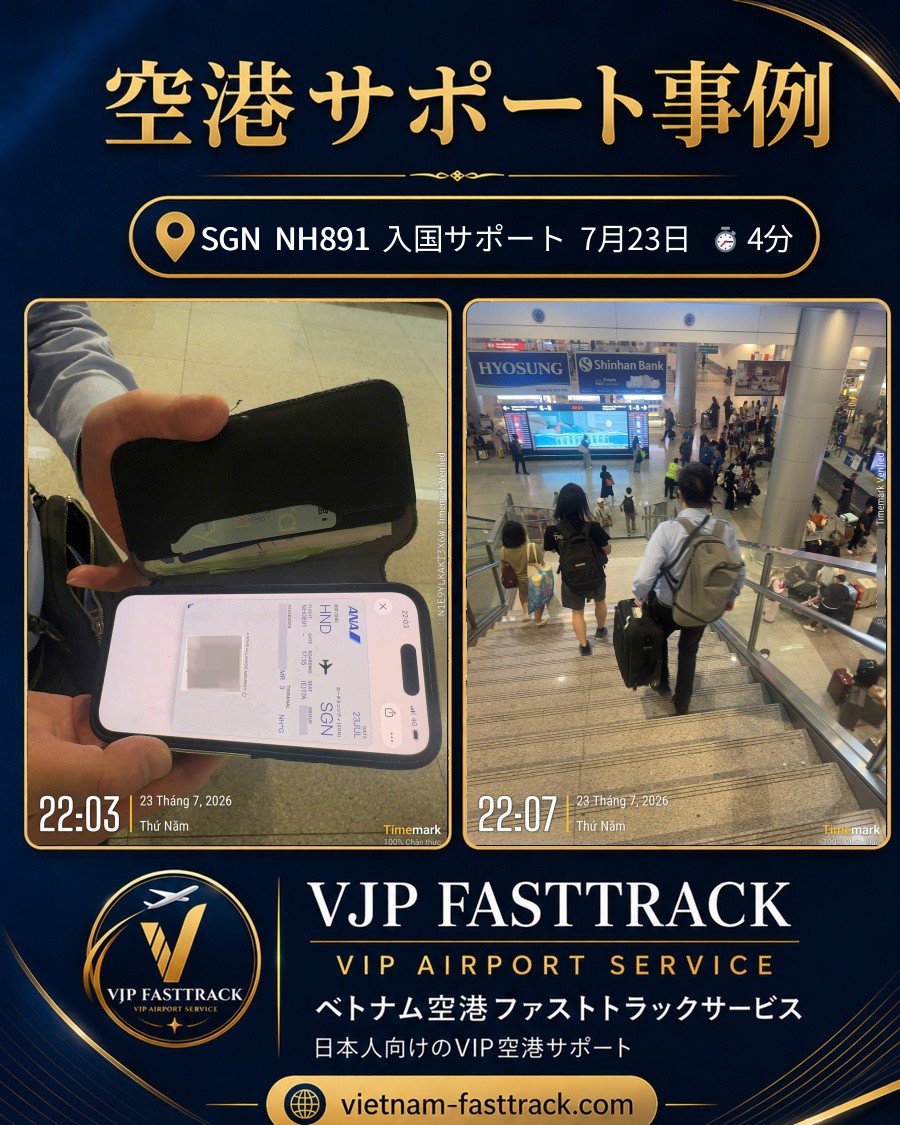 Ana Nh891 Haneda Tan Son Nhat Nhap Canh Fast track