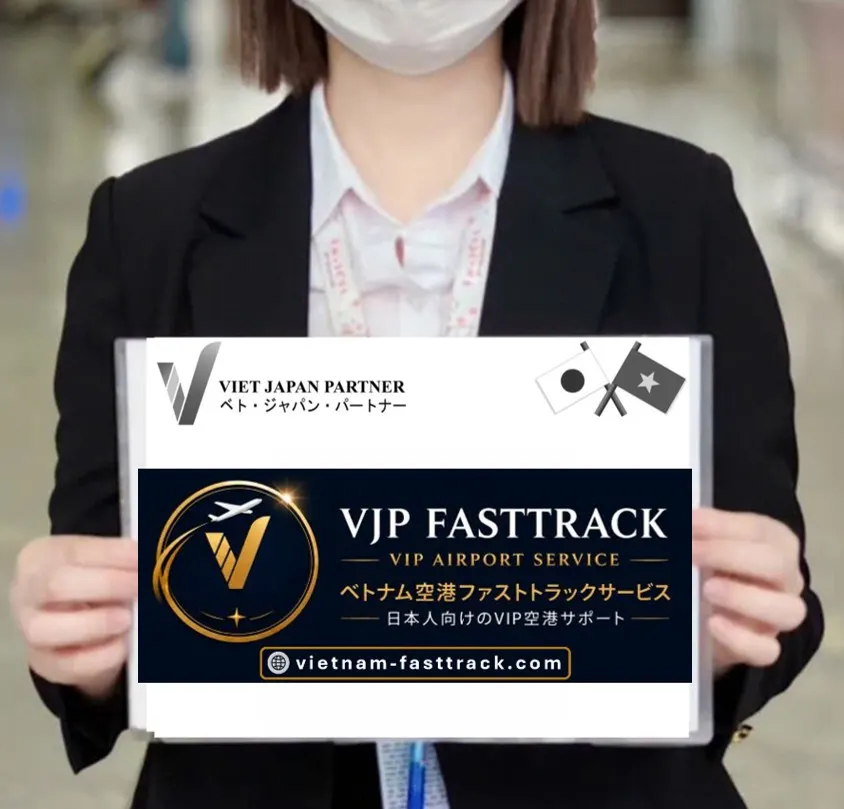 ベトナム空港でご案内するVJP FASTTRACKスタッフのイメージ