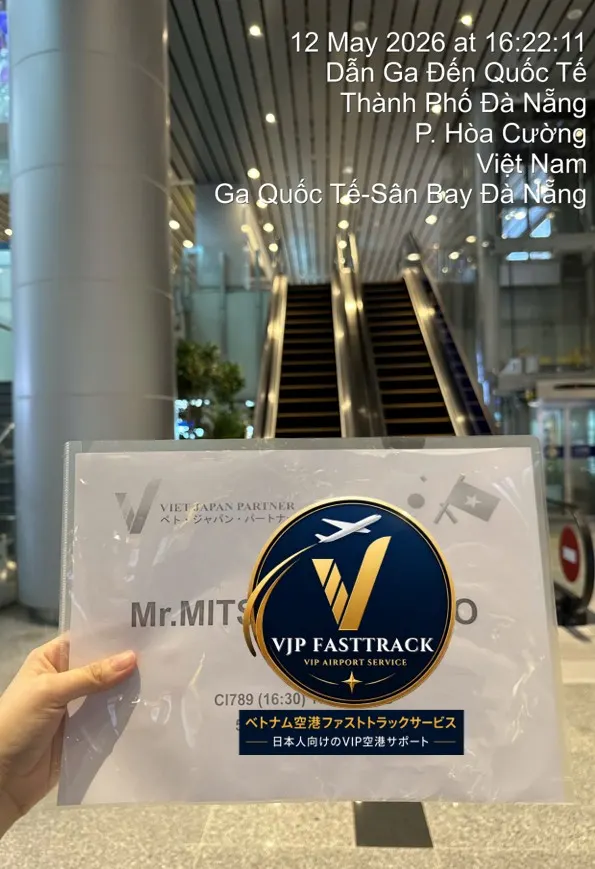 ダナン空港の入国ファストトラックサポート